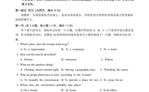 苏州市高三英语期初调研试卷202509_2025年9月_250918江苏苏州2026届高三上学期期初阳光调研_江苏省苏州市2025-2026学年高三上学期期初阳光调研考试英语试卷（含听力）