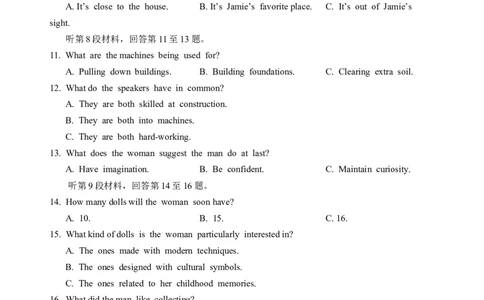 苏州市高三英语期初调研试卷202509_2025年9月_250918江苏苏州2026届高三上学期期初阳光调研_江苏省苏州市2025-2026学年高三上学期期初阳光调研考试英语试卷（含听力）