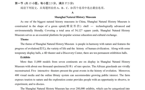 苏州市高三英语期初调研试卷202509_2025年9月_250918江苏苏州2026届高三上学期期初阳光调研_江苏省苏州市2025-2026学年高三上学期期初阳光调研考试英语试卷（含听力）