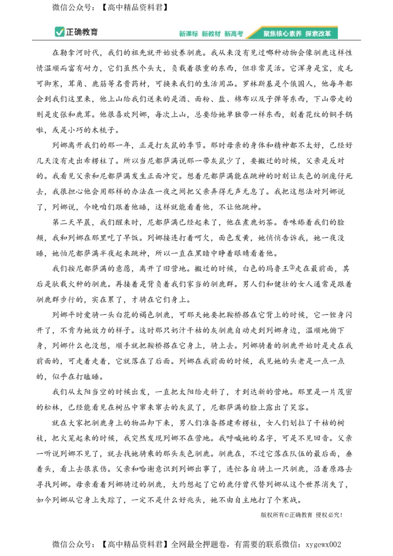 2024届明日之星高考语文精英模拟卷新课标卷_2024高考押题卷_72024正确教育全系列_2024明日之星全系列_（新高考）2024《明日之星&middot;高考精英模拟卷》（九科全）各一套