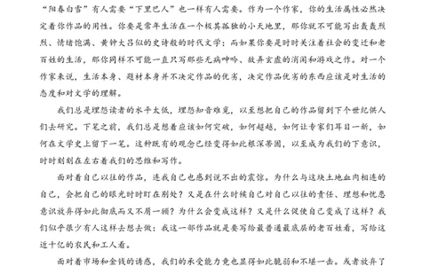 2024届明日之星高考语文精英模拟卷新课标卷_2024高考押题卷_72024正确教育全系列_2024明日之星全系列_（新高考）2024《明日之星&middot;高考精英模拟卷》（九科全）各一套
