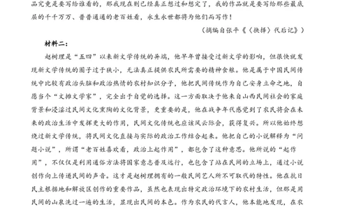 2024届明日之星高考语文精英模拟卷新课标卷_2024高考押题卷_72024正确教育全系列_2024明日之星全系列_（新高考）2024《明日之星&middot;高考精英模拟卷》（九科全）各一套