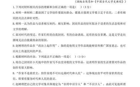 2024届明日之星高考语文精英模拟卷新课标卷_2024高考押题卷_72024正确教育全系列_2024明日之星全系列_（新高考）2024《明日之星&middot;高考精英模拟卷》（九科全）各一套