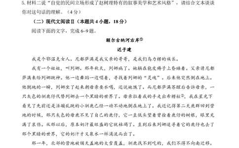 2024届明日之星高考语文精英模拟卷新课标卷_2024高考押题卷_72024正确教育全系列_2024明日之星全系列_（新高考）2024《明日之星&middot;高考精英模拟卷》（九科全）各一套
