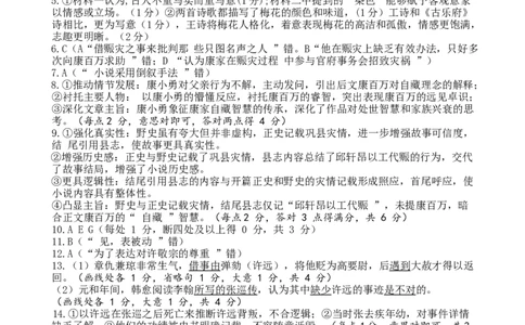 宜宾三中高2023级高三第一次模拟考试+语文答案_2025年9月_250922四川省宜宾三中高2023级高三第一次模拟考试（全科）_宜宾三中高2023级高三第一次模拟考试+语文
