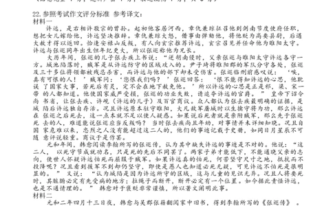 宜宾三中高2023级高三第一次模拟考试+语文答案_2025年9月_250922四川省宜宾三中高2023级高三第一次模拟考试（全科）_宜宾三中高2023级高三第一次模拟考试+语文