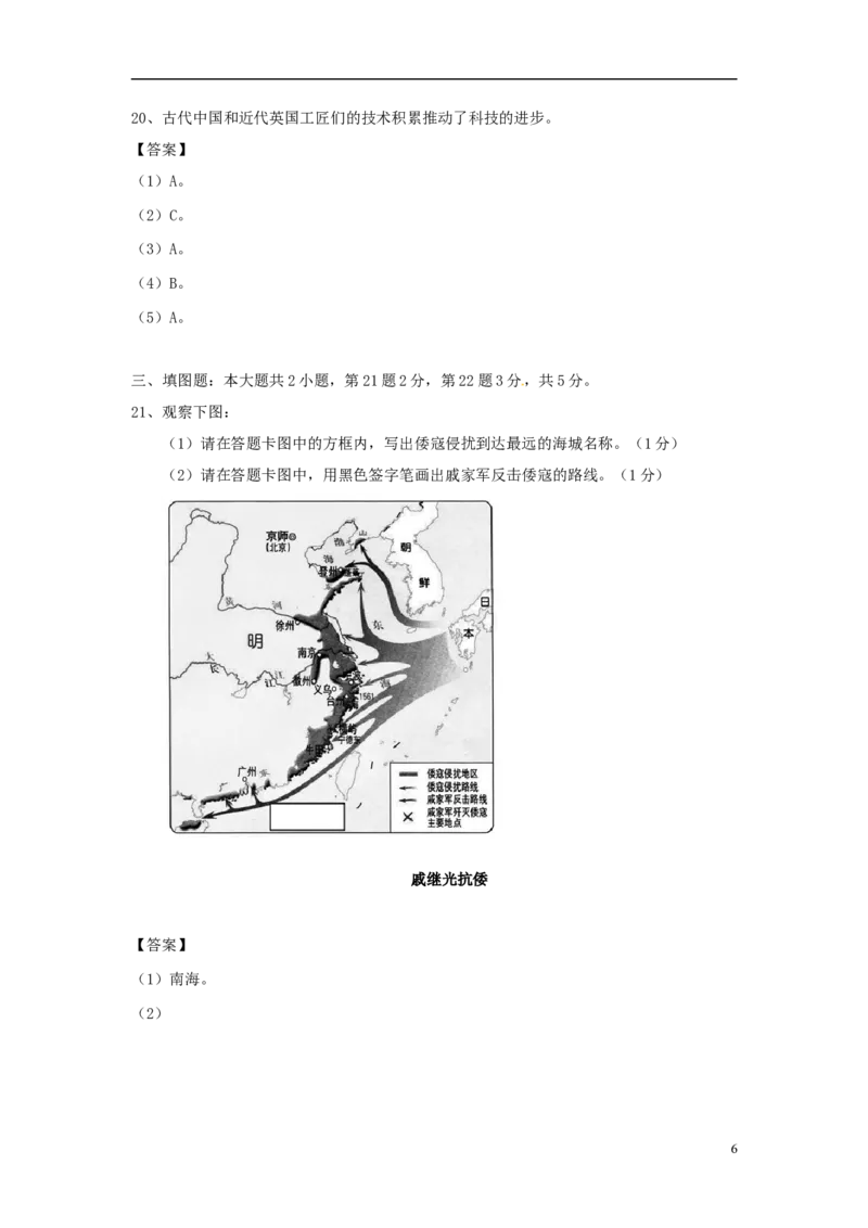 重庆市2018年中考历史真题试题（A卷，含解析）_中考真题_6.历史中考真题2015-2024年_2018年全国中考历史186份