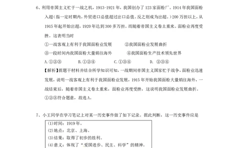重庆市2018年中考历史真题试题（A卷，含解析）_中考真题_6.历史中考真题2015-2024年_2018年全国中考历史186份