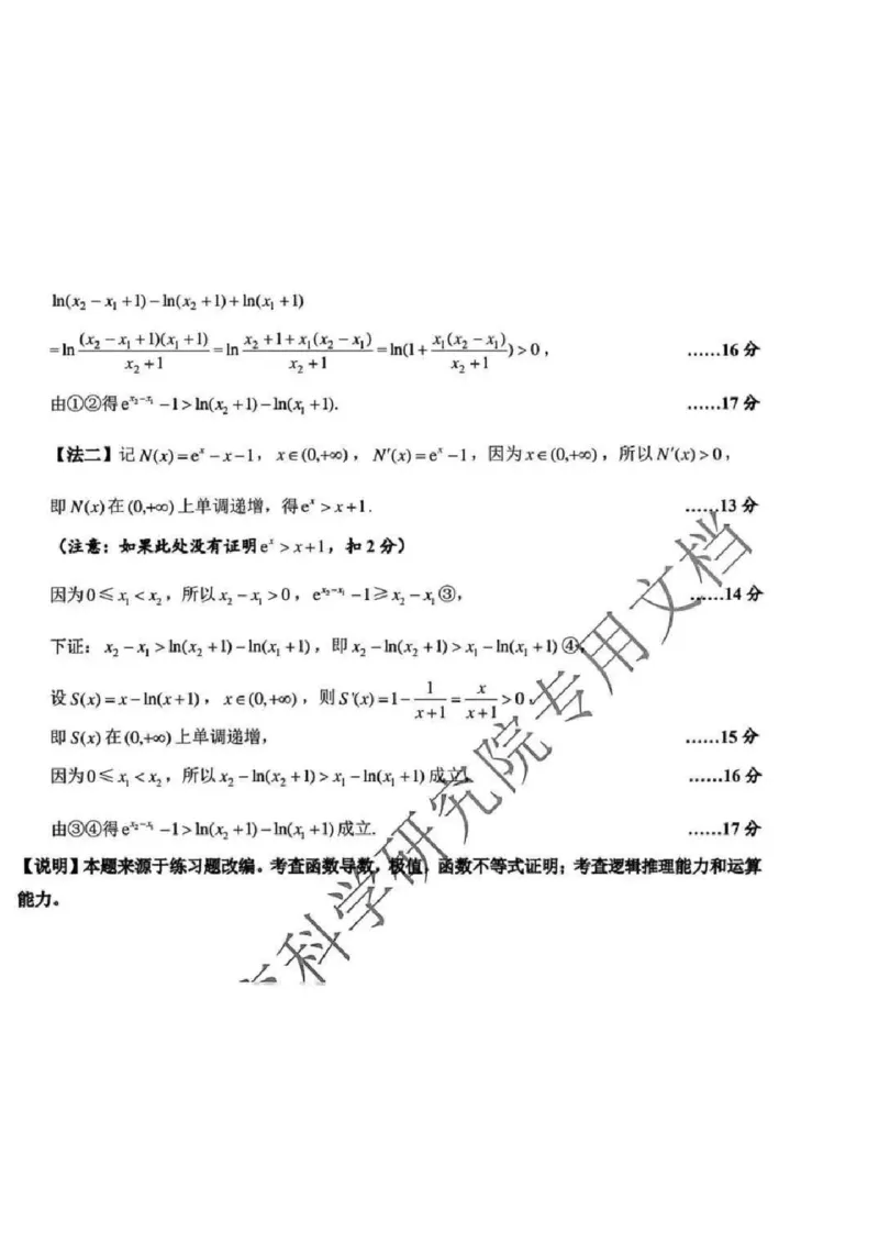 数学答案_2025年2月_250225江苏省镇江市2024-2025学年高三下学期期初质量监测_江苏省镇江市2024-2025学年高三下学期期初质量监测数学