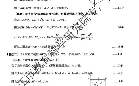数学答案_2025年2月_250225江苏省镇江市2024-2025学年高三下学期期初质量监测_江苏省镇江市2024-2025学年高三下学期期初质量监测数学