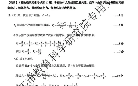 数学答案_2025年2月_250225江苏省镇江市2024-2025学年高三下学期期初质量监测_江苏省镇江市2024-2025学年高三下学期期初质量监测数学