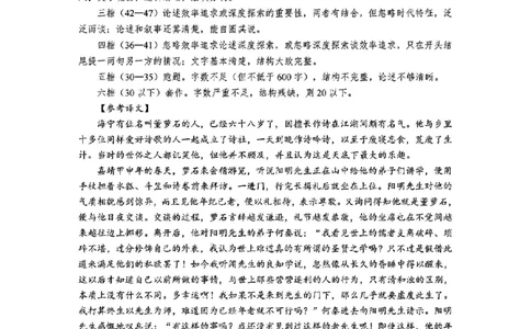 语文答案_2025年3月_250314浙江省金丽衢十二校2025届高三第二次联考（全科）_语文