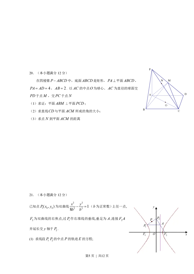 2009年高考数学试卷（理）（江西）（解析卷）_数学历年高考真题_新&middot;PDF版2008-2025&middot;高考数学真题_数学（按试卷类型分类）2008-2025_自主命题卷&middot;数学（2008-2025）