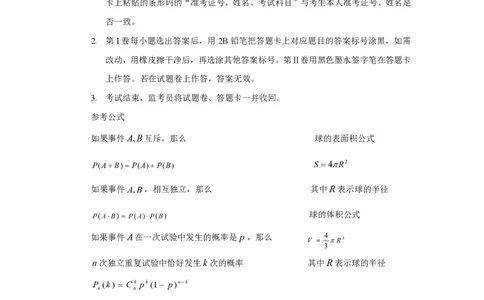 2009年高考数学试卷（理）（江西）（解析卷）_数学历年高考真题_新&middot;PDF版2008-2025&middot;高考数学真题_数学（按试卷类型分类）2008-2025_自主命题卷&middot;数学（2008-2025）