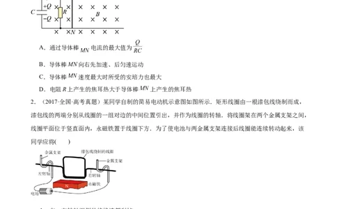 专题51电磁感应和电路的综合问题和自感涡流问题（原卷卷）-十年（2014-2023）高考物理真题分项汇编（全国通用）_近10年高考真题汇编（必刷）