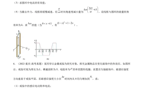 专题51电磁感应和电路的综合问题和自感涡流问题（原卷卷）-十年（2014-2023）高考物理真题分项汇编（全国通用）_近10年高考真题汇编（必刷）