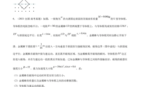 专题51电磁感应和电路的综合问题和自感涡流问题（原卷卷）-十年（2014-2023）高考物理真题分项汇编（全国通用）_近10年高考真题汇编（必刷）