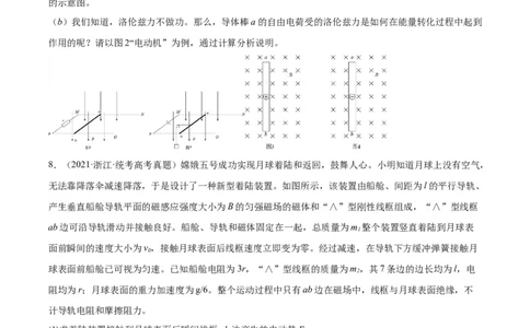 专题51电磁感应和电路的综合问题和自感涡流问题（原卷卷）-十年（2014-2023）高考物理真题分项汇编（全国通用）_近10年高考真题汇编（必刷）