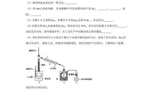 2009年高考化学试卷（天津）（空白卷）_化学历年高考真题_新&middot;PDF版2008-2025&middot;高考化学真题_化学（按省份分类）2008-2025_2008-2024&middot;（天津）化学高考真题