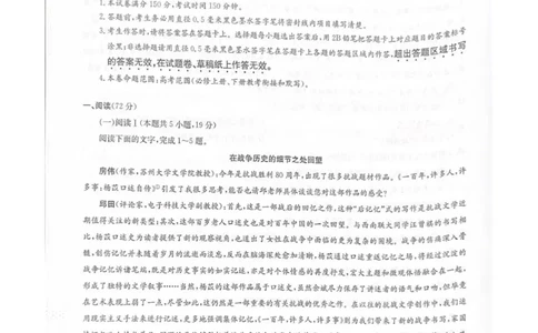 江西省新十校协作体高三年级第一次联考语文试卷_2025年10月_251015江西省九师联盟新十校协作体2025-2026学年高三上学期第一次联考