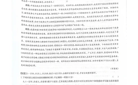 江西省新十校协作体高三年级第一次联考语文试卷_2025年10月_251015江西省九师联盟新十校协作体2025-2026学年高三上学期第一次联考