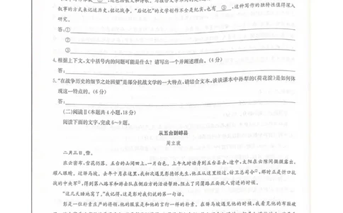 江西省新十校协作体高三年级第一次联考语文试卷_2025年10月_251015江西省九师联盟新十校协作体2025-2026学年高三上学期第一次联考