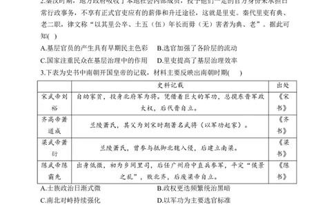 2023届新高考历史金榜猜题卷江苏专版_2023高考押题卷_正确教育金榜猜题卷_（新高考）正确教育丨金榜猜题卷_新高考历史