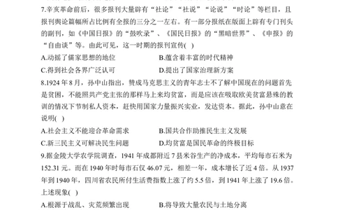 2023届新高考历史金榜猜题卷江苏专版_2023高考押题卷_正确教育金榜猜题卷_（新高考）正确教育丨金榜猜题卷_新高考历史