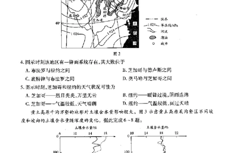天一大联考2025届高三四省联考（陕晋青宁）地理试题_2025年2月_250217天一大联考2025届高三四省联考（陕晋青宁）_天一大联考2025届高三四省联考（陕晋青宁）地理