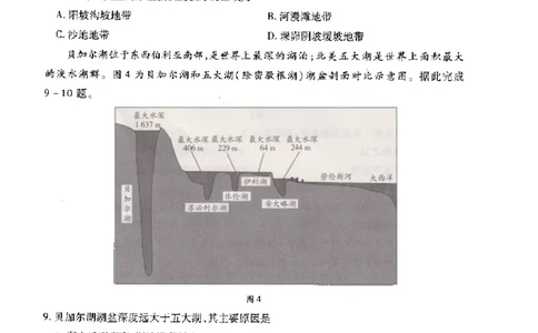 天一大联考2025届高三四省联考（陕晋青宁）地理试题_2025年2月_250217天一大联考2025届高三四省联考（陕晋青宁）_天一大联考2025届高三四省联考（陕晋青宁）地理