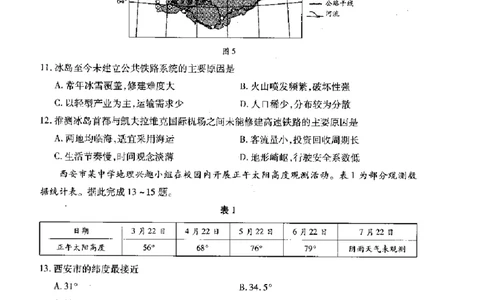 天一大联考2025届高三四省联考（陕晋青宁）地理试题_2025年2月_250217天一大联考2025届高三四省联考（陕晋青宁）_天一大联考2025届高三四省联考（陕晋青宁）地理