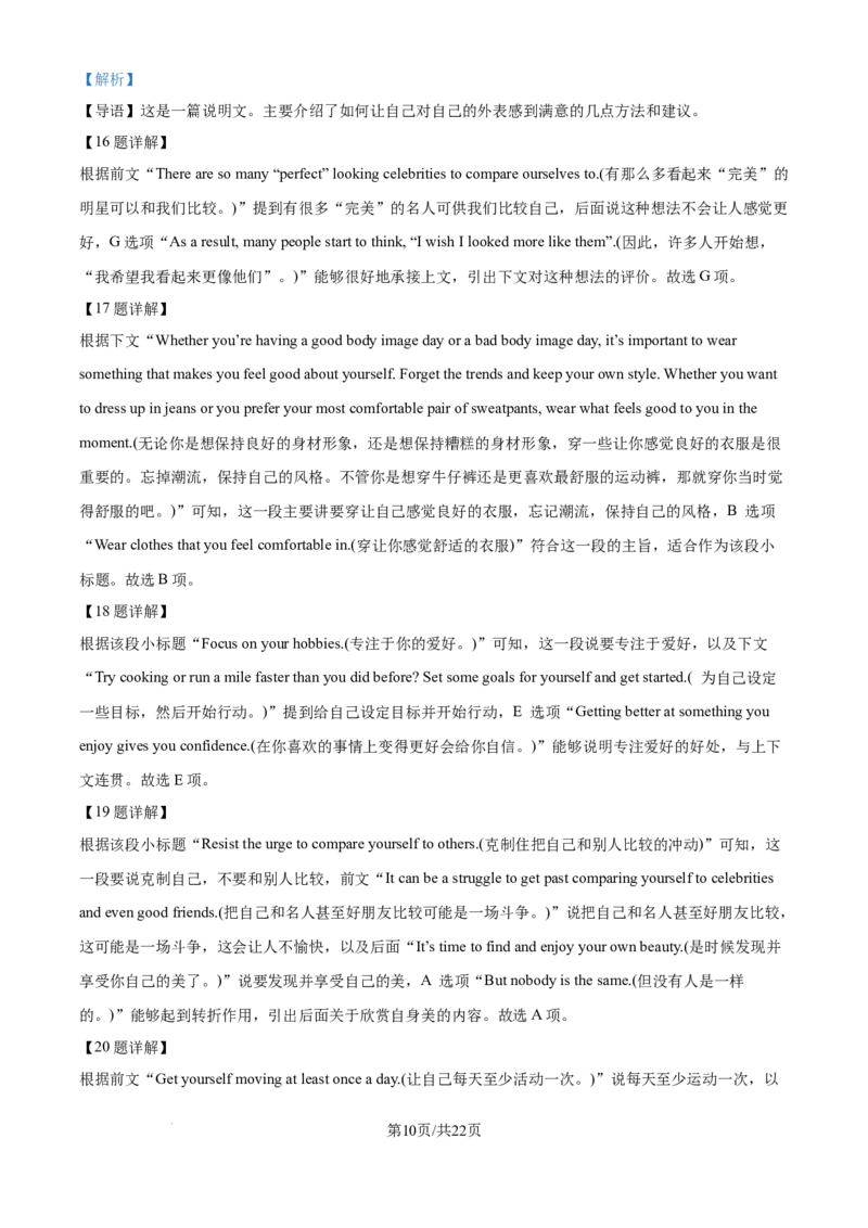 精品解析：广东省深圳市龙华区2024-2025学年高二下学期期末调研测试英语试题（解析版）_2025年8月_250804广东省深圳市龙华区2024-2025学年高二下学期期末调研测试