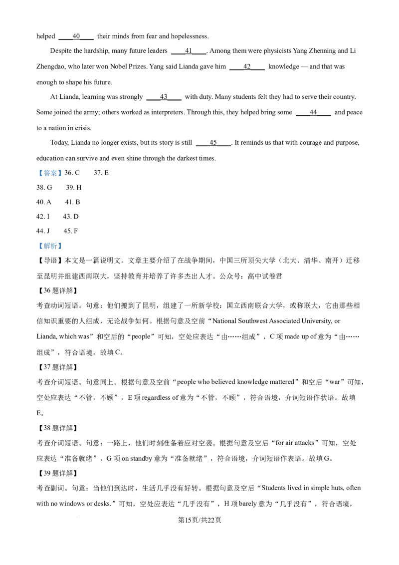 精品解析：广东省深圳市龙华区2024-2025学年高二下学期期末调研测试英语试题（解析版）_2025年8月_250804广东省深圳市龙华区2024-2025学年高二下学期期末调研测试