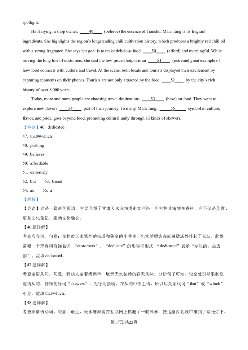 精品解析：广东省深圳市龙华区2024-2025学年高二下学期期末调研测试英语试题（解析版）_2025年8月_250804广东省深圳市龙华区2024-2025学年高二下学期期末调研测试