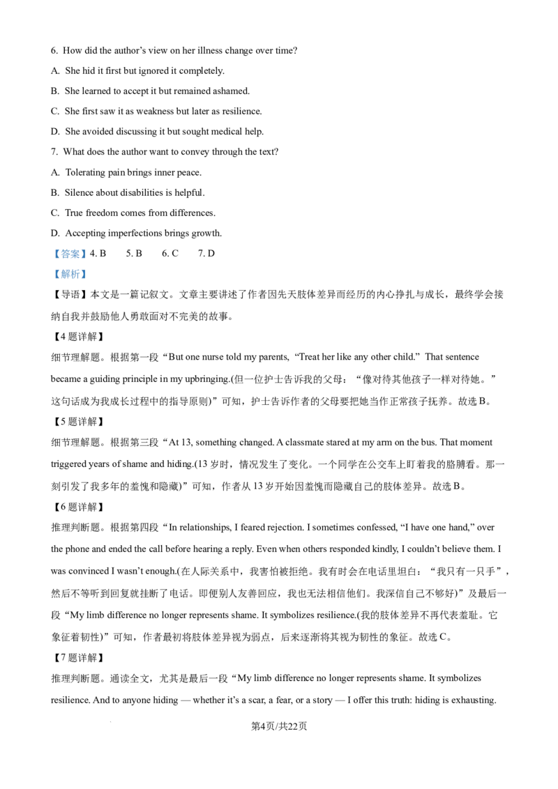 精品解析：广东省深圳市龙华区2024-2025学年高二下学期期末调研测试英语试题（解析版）_2025年8月_250804广东省深圳市龙华区2024-2025学年高二下学期期末调研测试