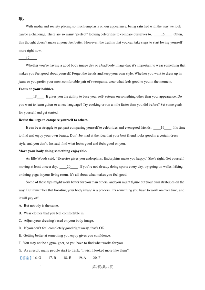 精品解析：广东省深圳市龙华区2024-2025学年高二下学期期末调研测试英语试题（解析版）_2025年8月_250804广东省深圳市龙华区2024-2025学年高二下学期期末调研测试