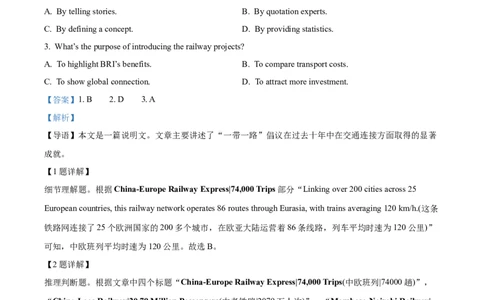精品解析：广东省深圳市龙华区2024-2025学年高二下学期期末调研测试英语试题（解析版）_2025年8月_250804广东省深圳市龙华区2024-2025学年高二下学期期末调研测试