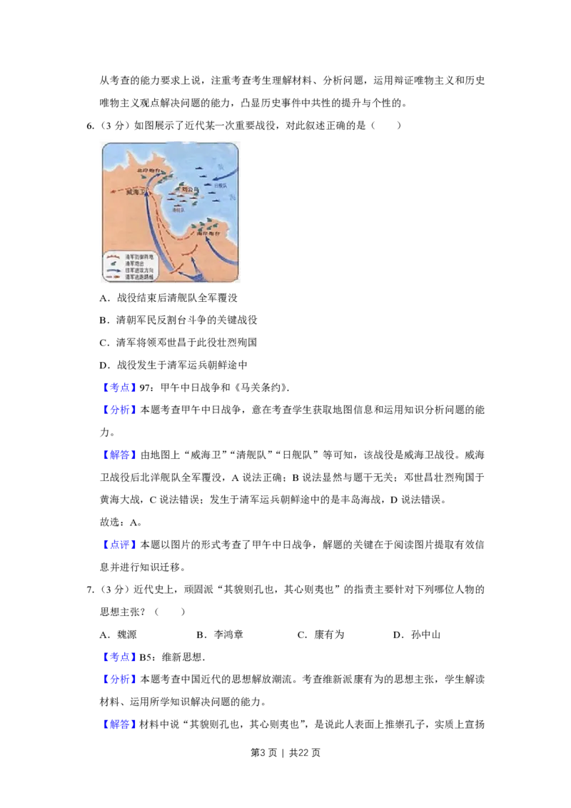 2010年高考历史试卷（江苏）（解析卷）_历史历年高考真题_新&middot;PDF版2008-2025&middot;高考历史真题_历史（按试卷类型分类）2008-2025_自主命题卷&middot;历史（2008-2025）_江苏自主命题&middot;历史（2008-2025）