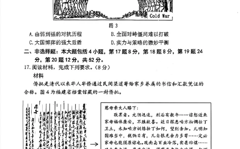 历史试卷漳州市2026届高中毕业班第一次质量检测_2025年9月_250903福建省漳州市2026届高中毕业班第一次质量检测（全科）_福建省漳州市2026届高中毕业班第一次质量检测历史