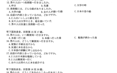 日语试题｜26届七彩阳光高三返校考_2025年8月_250830浙江省七彩阳光新高考研究联盟2026届高三上学期返校联考（全科）