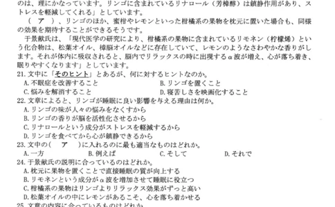 日语试题｜26届七彩阳光高三返校考_2025年8月_250830浙江省七彩阳光新高考研究联盟2026届高三上学期返校联考（全科）