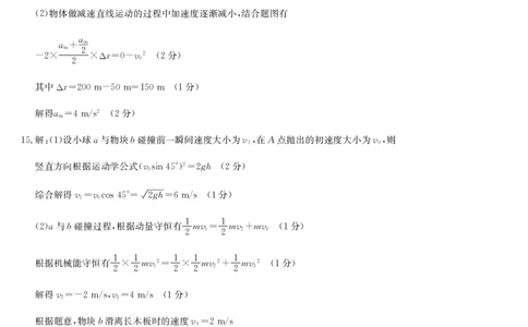 福建省莆田市2025届高中毕业班第四次教学质量检测物理答案_2025年5月_250510福建省莆田市2025届高中毕业班第四次教学质量检测（莆田四检）（全科）