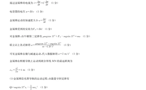 福建省莆田市2025届高中毕业班第四次教学质量检测物理答案_2025年5月_250510福建省莆田市2025届高中毕业班第四次教学质量检测（莆田四检）（全科）