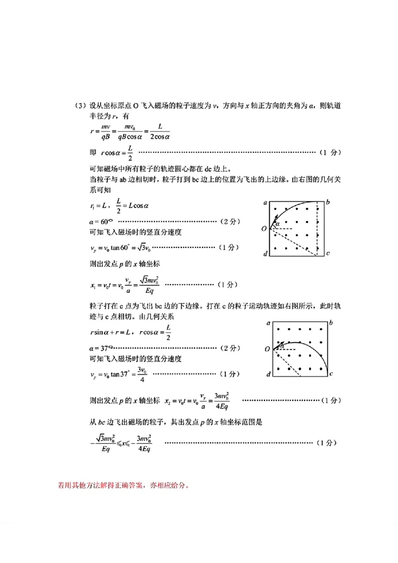 物理试题卷（高清版）答案_2025年4月_250415安徽省宣城市黄山市2025届高三4月第二次模拟（全科）_安徽省宣城市／黄山市2025届高中毕业班第二次调研测试物理
