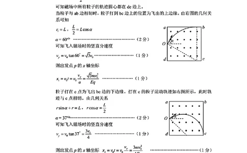 物理试题卷（高清版）答案_2025年4月_250415安徽省宣城市黄山市2025届高三4月第二次模拟（全科）_安徽省宣城市／黄山市2025届高中毕业班第二次调研测试物理