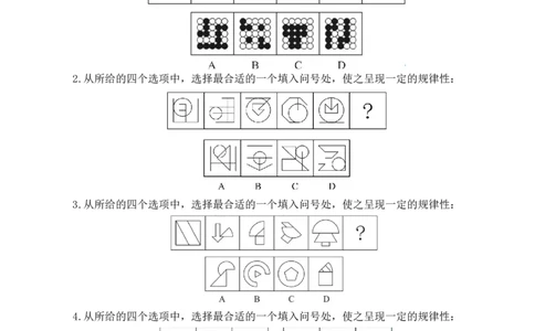 判断套题6-10_2026考公资料_（12）小p公考_2025合集_行测小p公考（P神）公众号：上岸总站_判断推理刷题课（持续更新）_判断套题讲义