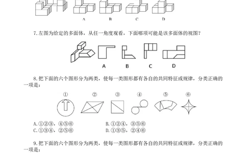 判断套题6-10_2026考公资料_（12）小p公考_2025合集_行测小p公考（P神）公众号：上岸总站_判断推理刷题课（持续更新）_判断套题讲义