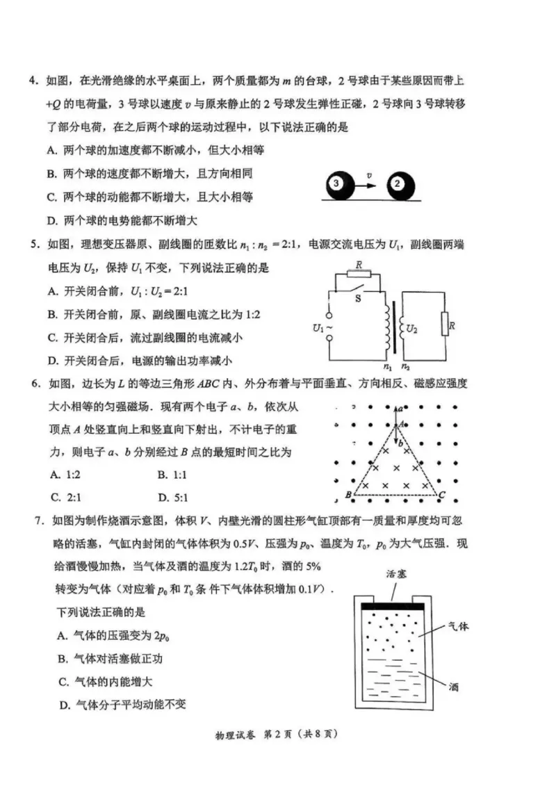 广东省2025届高三下学期3月综合能力测试（燕博园联考CAT）物理_2025年3月_250319广东省2025届高三下学期3月综合能力测试（燕博园联考CAT）