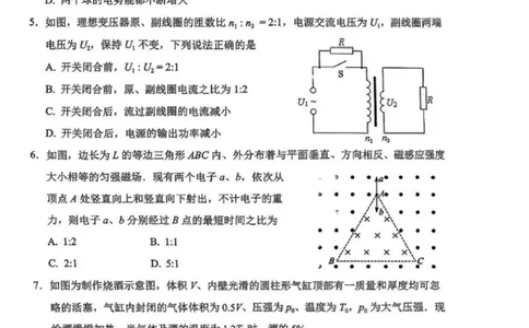 广东省2025届高三下学期3月综合能力测试（燕博园联考CAT）物理_2025年3月_250319广东省2025届高三下学期3月综合能力测试（燕博园联考CAT）