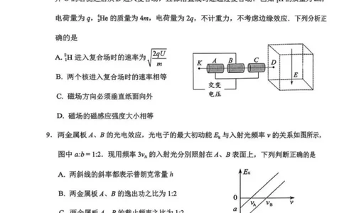 广东省2025届高三下学期3月综合能力测试（燕博园联考CAT）物理_2025年3月_250319广东省2025届高三下学期3月综合能力测试（燕博园联考CAT）